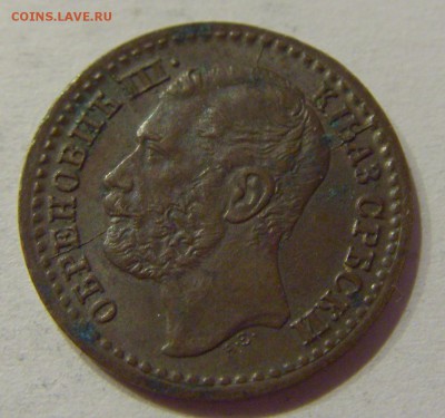 1 пара 1868 Сербия №1 26.09.2018 22:00 МСК - CIMG2802.JPG