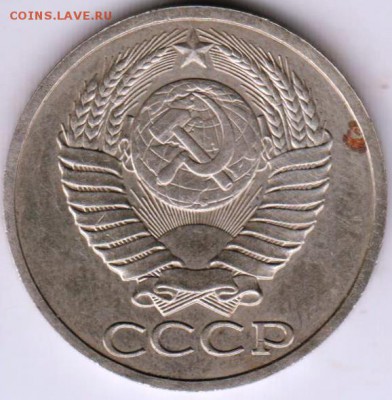 50 копеек 1988 г. до 27.09.18 г. в 23.00 - 001