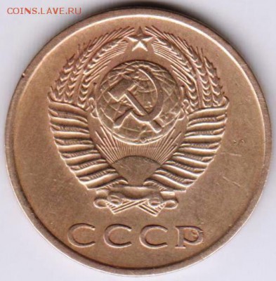 3 копейки 1971 г. до 27.09.18 г. в 23.00 - 002