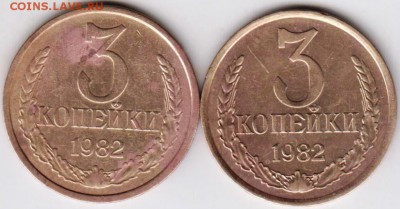 3  копейки 1982 г. 2-е разновидности до 27.09.18 г. в 23.00 - 014