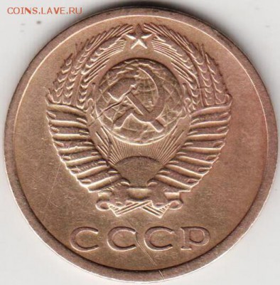 3 копейки 1977 г. до 27.09.18 г. в 23.00 - 005