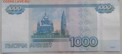 1000р мод.2010 красивый номер 27.09.18 22.00 мск - 20180921_103528