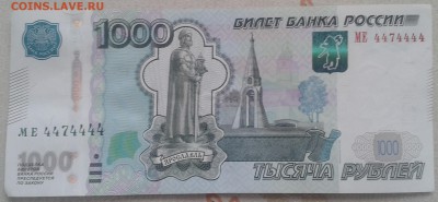 1000р мод.2010 красивый номер 27.09.18 22.00 мск - 20180921_103517