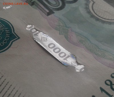 1000р 1997 мод.2010 брак оборотка 27.09.18 22.00 мск - 20180921_105946