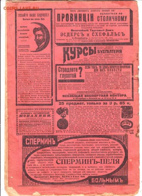 Полный журнал "Всемирная ПАНОРАМА" 19 до 27.09.18 г. в 23.00 - 033