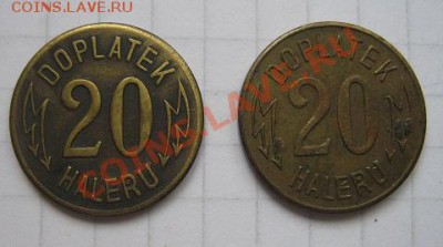 Доплата 20 геллеров Чехи   2 жетона  до 18.5  в 21-00 мск - IMG_4646