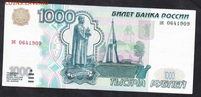 РФ 1997 1000 рублей без модификации - 141