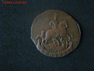 1 копейка 1760г. В альбом. До 27.09.2018г. - 007.JPG