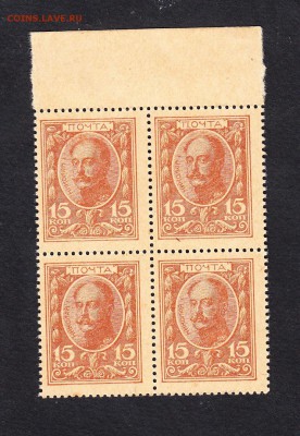 Россия 1915 марки деньги кварт 15 коп пресс - 143