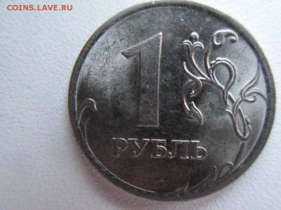 1 рубль 2010 спб - SDC16869.JPG