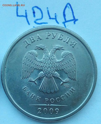 2 руб 2009 сп 3 редких шт. - IMG_20180921_081433_064.JPG