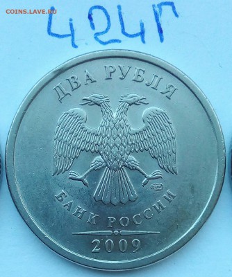 2 руб 2009 сп 3 редких шт. - IMG_20180921_081418_257.JPG
