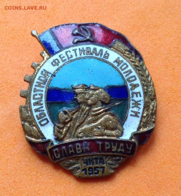 Обл Фестиваль молодежи Чита 1957г, до 25.09.18г - FullSizeRender (8)