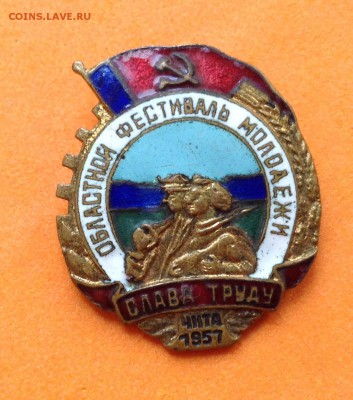 Обл Фестиваль молодежи Чита 1957г, до 25.09.18г - FullSizeRender (7)