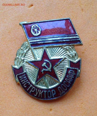 Инструктор ДОСААФ и интурист ТМ, до 25.09.18г - FullSizeRender (11)