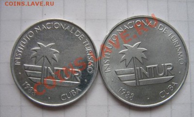 Жетоны на 5 и 10 цент для интуристов Кубюа (березки) до18. - IMG_4653