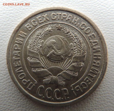 Билон 10 копеек 1924г. окончание: 25.09.18 - DSCN7964.JPG