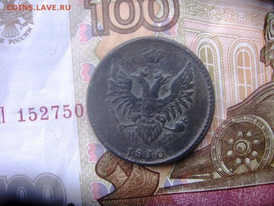 2 копейки 1810 ЕМ НМ - 2к10а