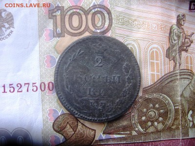 2 копейки 1810 ЕМ НМ - 2к10р