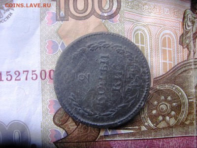 2 копейки 1810 ЕМ НМ - 2к10рр