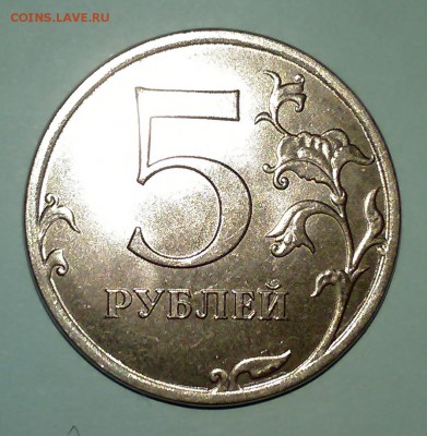 5 рублей 2018 оценка - 5 рублей 2018 года 002