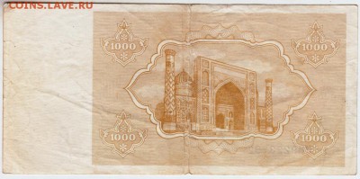 Узбекистан 1000 сум 1992 г. до 27.09.18 г. в 23.00 - 017