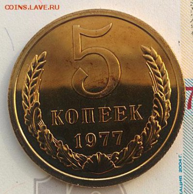 5 копеек 1977г. Наборный bUNC до 25.09.2018 в 22:00 - 5к77