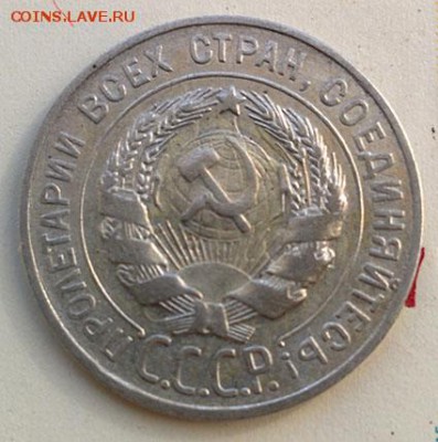 20 копеек 1930г. до 25.09.2018 в 22:00 - 20к30_2