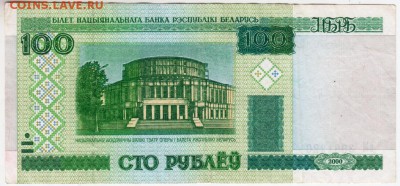 Беларусь 100 руб. 2000 г. серия вМ до 27.09.18 г. в 23.00 - 025