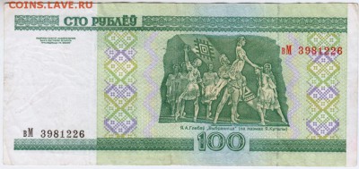 Беларусь 100 руб. 2000 г. серия вМ до 27.09.18 г. в 23.00 - 029