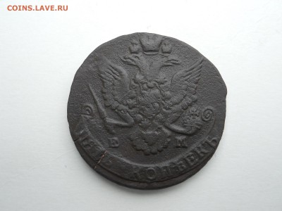 5 копеек 1785ем. до 23.09.2018 в 22-00 по мск. - DSCN3831.JPG