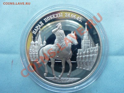 2 руб. ЖУКОВ НА КОНЕ ПРУФ в капсуле СЕРЕБРО до 18.05.11 в 22 - MEMO0082.JPG