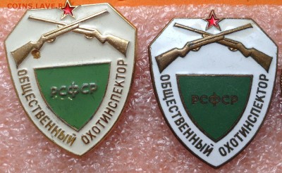 Общественный охотинспектр РСфСР ТМ, до 25.09.18г - FullSizeRender (15)