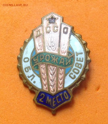 ДСО ЦСКА и ДСО Урожай обл совет 2 место, до 25.09.18г - FullSizeRender (6)