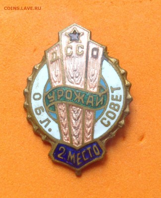 ДСО ЦСКА и ДСО Урожай обл совет 2 место, до 25.09.18г - FullSizeRender (5)