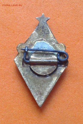 ДСО Динамо ромбик чемпион, до 25.09.18г - FullSizeRender (4)