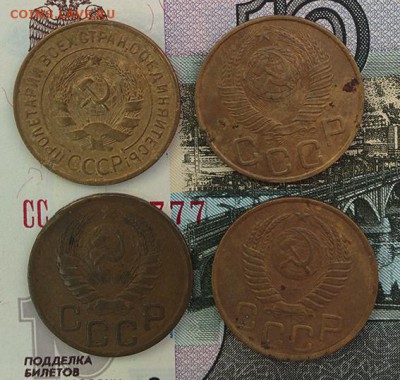 3 копейки 1934 1946 1948 1949 г. до 25.09.2018 в 22:00 - 3к_2