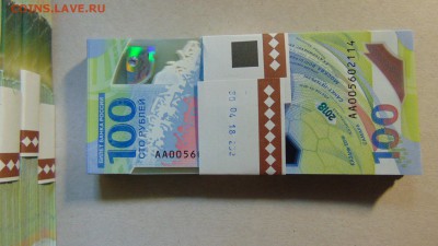 ФИКС КОРЕШОК 100 рублей 2018 ФУТБОЛ  за 15850 руб. до 23.09. - DSC00511.JPG