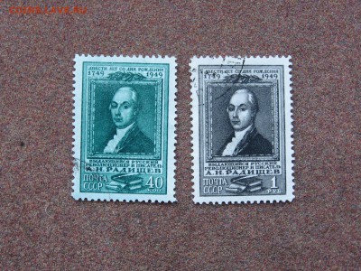 200 лет со дня рождения А.Н Радищева - IMG_0017.JPG