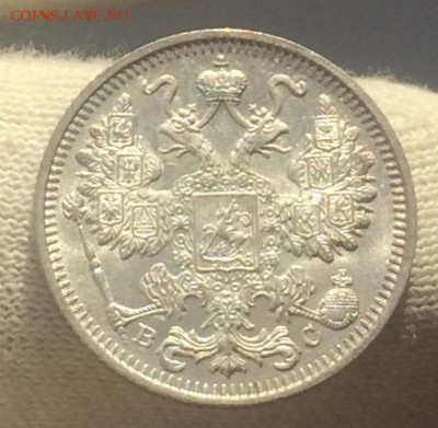 15 копеек 1915 UNC - 8B9D2159-F065-4C11-9B53-96343F4F579D