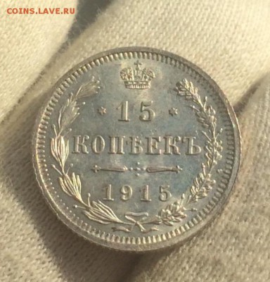 15 копеек 1915 UNC - 276C9470-316D-4ED6-B24C-EBD71DBBA5F7
