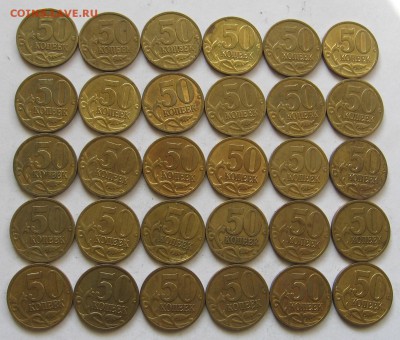 30 штук 50 копеек 2008 М "лимонки" - 24.09.18 22:00 - 008.JPG