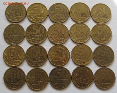 50 копеек 2002 СП 20 штук - 24.09.18 22:00 - 009.JPG