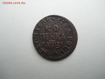 копейка 1717ндз. до 24.09.2018 в 22-00 по мск. - DSCN3832.JPG
