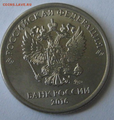 5 рублей 1997, 2016-17. Интересный раскол - IMG_8019