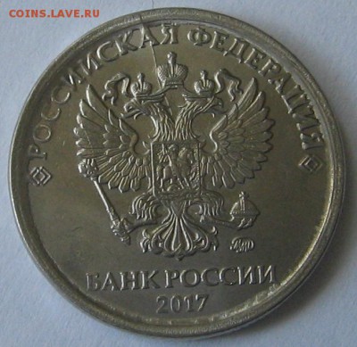 5 рублей 1997, 2016-17. Интересный раскол - IMG_8022