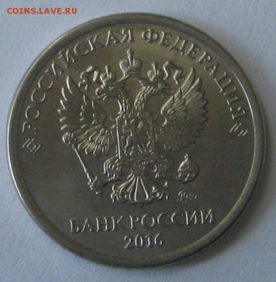 5 рублей 1997, 2016-17. Интересный раскол - IMG_8023