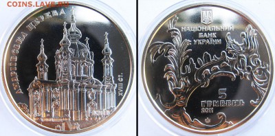 УКРАИНА 5 гривен Андреевская церковь 24.09 В 22-00МСК - церковь