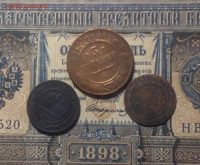 1 и 3 копейки 1906 года спб - до 25.09.2018.21.50 - IMG_4427.JPG