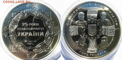 УКРАИНА 5 гривен 20 лет независимости До 24.09 В 22-00МСК - 20 независимость